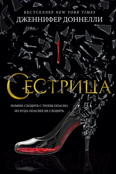 Изображение товара Художественная книга Азбука Сестрица (Доннелли Дж.)