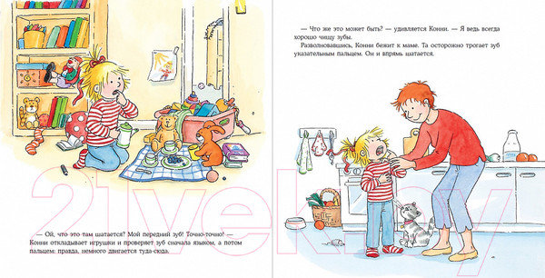 Изображение товара Книга Альпина Конни и зубная фея (Шнайдер Л.)