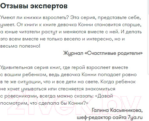 Изображение товара Книга Альпина Конни и зубная фея (Шнайдер Л.)