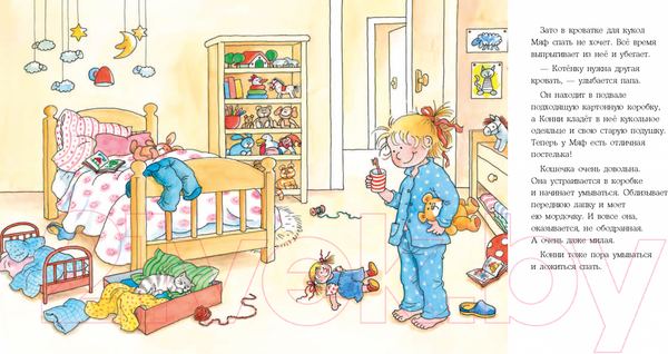 Изображение товара Книга Альпина Конни и котенок (Шнайдер Л.)