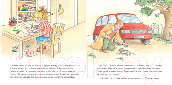 Изображение товара Книга Альпина Конни и котенок (Шнайдер Л.)