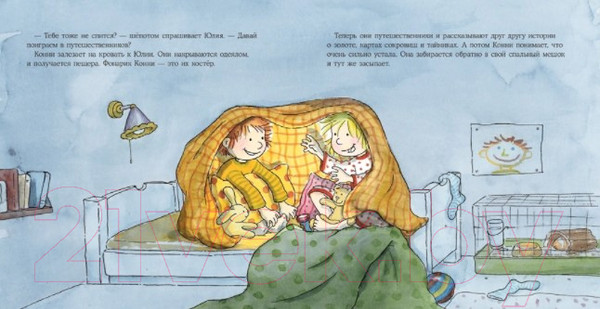 Изображение товара Книга Альпина Конни ночует у подруги (Шнайдер Л.)