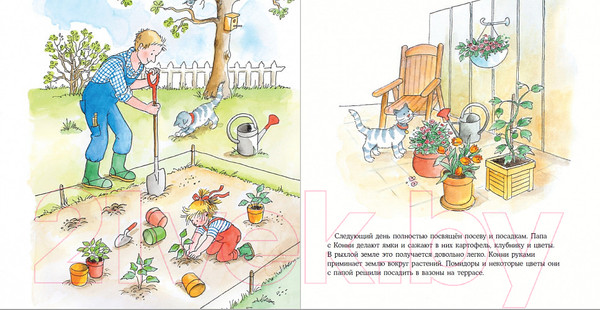 Изображение товара Книга Альпина Конни помогает папе (Шнайдер Л.)