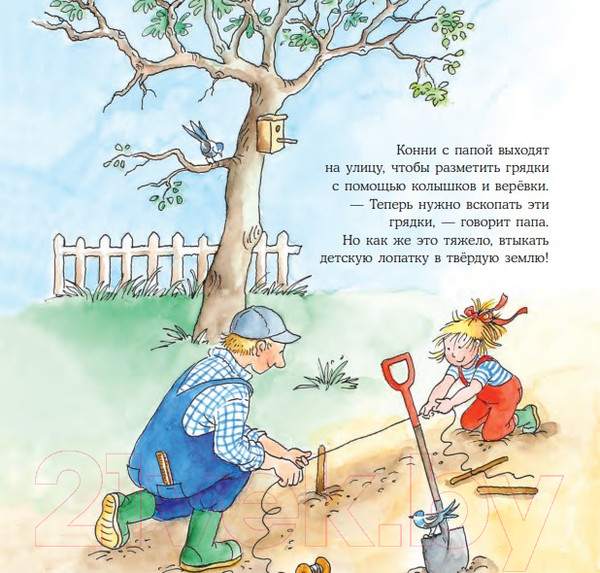 Изображение товара Книга Альпина Конни помогает папе (Шнайдер Л.)