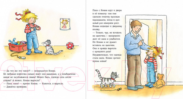 Изображение товара Книга Альпина Конни потерялась в магазине (Шнайдер Л.)