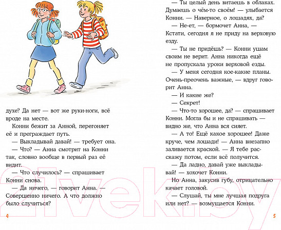 Изображение товара Книга Альпина Конни снимается в кино (Бёме Ю.)