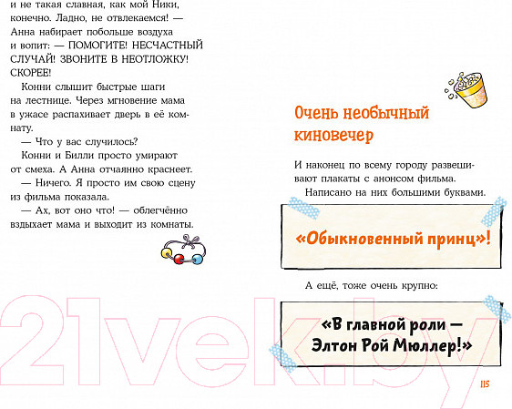 Изображение товара Книга Альпина Конни снимается в кино (Бёме Ю.)