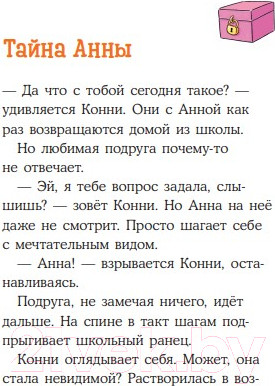 Изображение товара Книга Альпина Конни снимается в кино (Бёме Ю.)