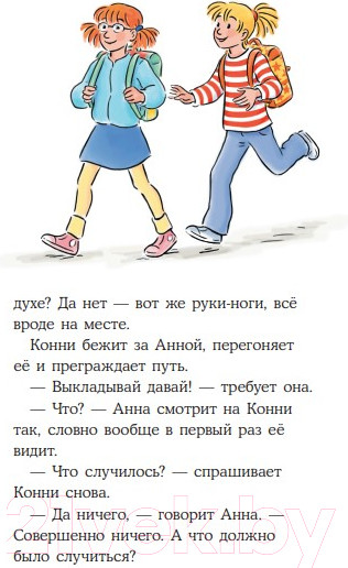 Изображение товара Книга Альпина Конни снимается в кино (Бёме Ю.)