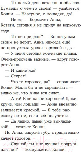 Изображение товара Книга Альпина Конни снимается в кино (Бёме Ю.)
