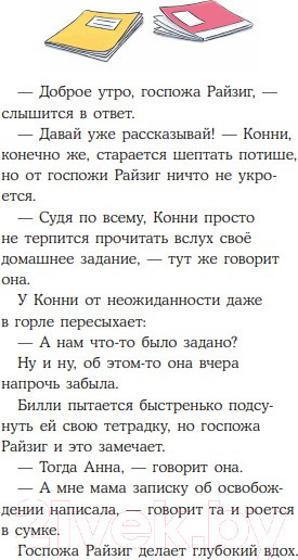 Изображение товара Книга Альпина Конни снимается в кино (Бёме Ю.)