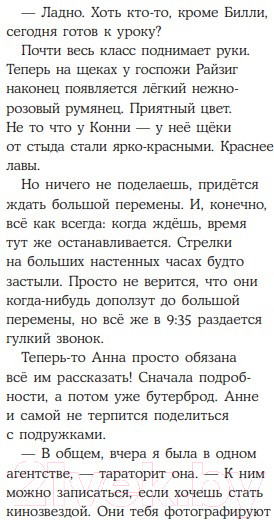 Изображение товара Книга Альпина Конни снимается в кино (Бёме Ю.)