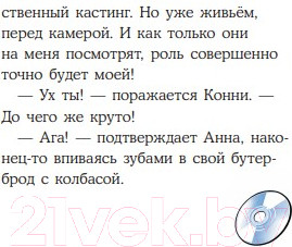 Изображение товара Книга Альпина Конни снимается в кино (Бёме Ю.)