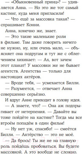 Изображение товара Книга Альпина Конни снимается в кино (Бёме Ю.)