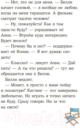 Изображение товара Книга Альпина Конни снимается в кино (Бёме Ю.)