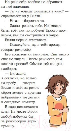 Изображение товара Книга Альпина Конни снимается в кино (Бёме Ю.)