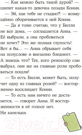 Изображение товара Книга Альпина Конни снимается в кино (Бёме Ю.)