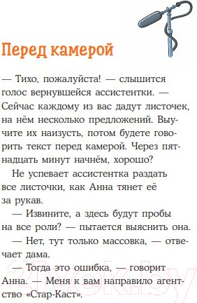 Изображение товара Книга Альпина Конни снимается в кино (Бёме Ю.)