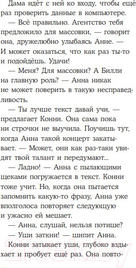 Изображение товара Книга Альпина Конни снимается в кино (Бёме Ю.)