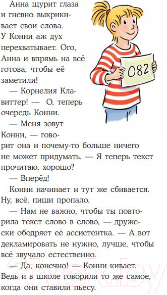 Изображение товара Книга Альпина Конни снимается в кино (Бёме Ю.)