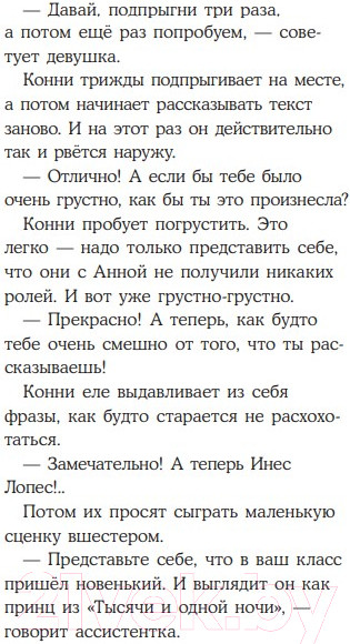 Изображение товара Книга Альпина Конни снимается в кино (Бёме Ю.)