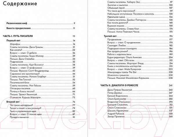 Изображение товара Книга Альпина Пиши рьяно, редактируй резво (Апполонов Е.)