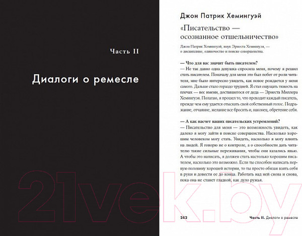 Изображение товара Книга Альпина Пиши рьяно, редактируй резво (Апполонов Е.)
