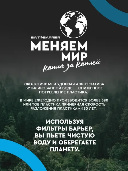 Изображение товара Фильтр-кувшин БАРЬЕР Аляска (белый)