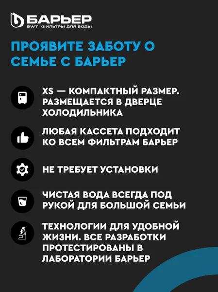 Изображение товара Фильтр-кувшин БАРЬЕР Аляска (белый)