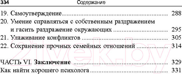 Изображение товара Книга Попурри Трудные люди (Макграт Х., Эдвардс Х.)