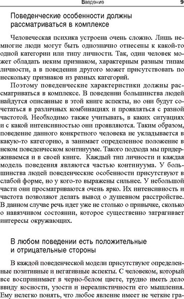 Изображение товара Книга Попурри Трудные люди (Макграт Х., Эдвардс Х.)