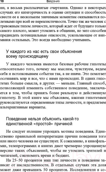 Изображение товара Книга Попурри Трудные люди (Макграт Х., Эдвардс Х.)