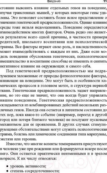 Изображение товара Книга Попурри Трудные люди (Макграт Х., Эдвардс Х.)
