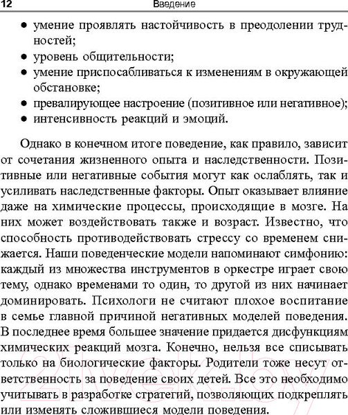 Изображение товара Книга Попурри Трудные люди (Макграт Х., Эдвардс Х.)