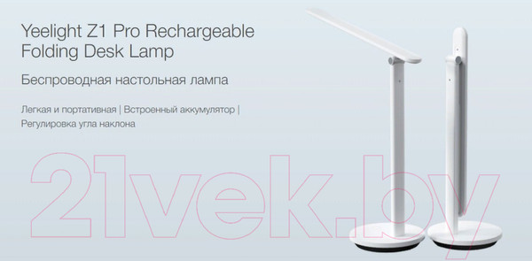 Изображение товара Настольная лампа Yeelight Desk LED Lamp Folding Z1 Pro / YLTD14YL