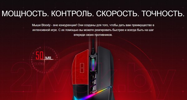 Изображение товара Мышь A4Tech Bloody W60 Max (черный)