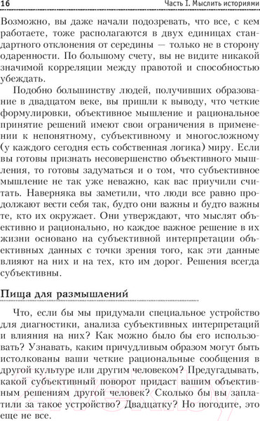 Изображение товара Книга Попурри Побеждает лучший рассказчик (Симмонс А.)