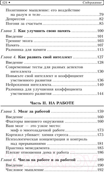 Изображение товара Книга Попурри Супертренинг для мозга (Хорн Т., Вуттон С.)