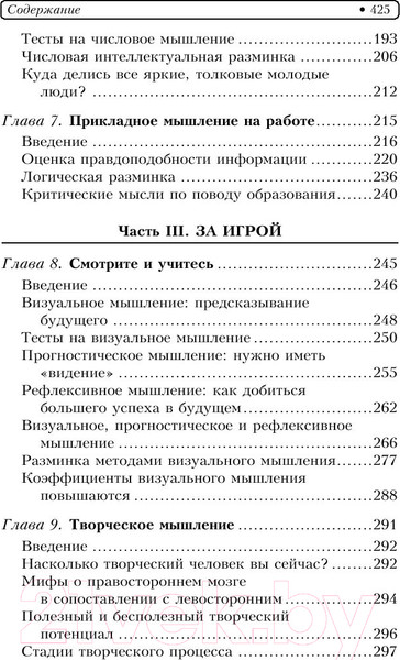 Изображение товара Книга Попурри Супертренинг для мозга (Хорн Т., Вуттон С.)