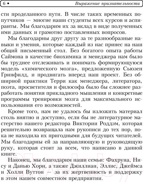 Изображение товара Книга Попурри Супертренинг для мозга (Хорн Т., Вуттон С.)
