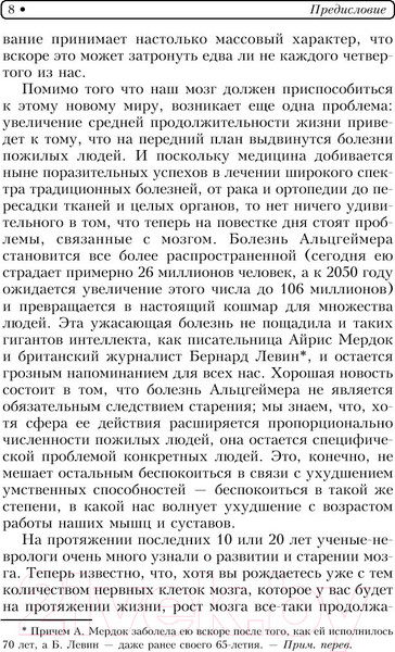 Изображение товара Книга Попурри Супертренинг для мозга (Хорн Т., Вуттон С.)