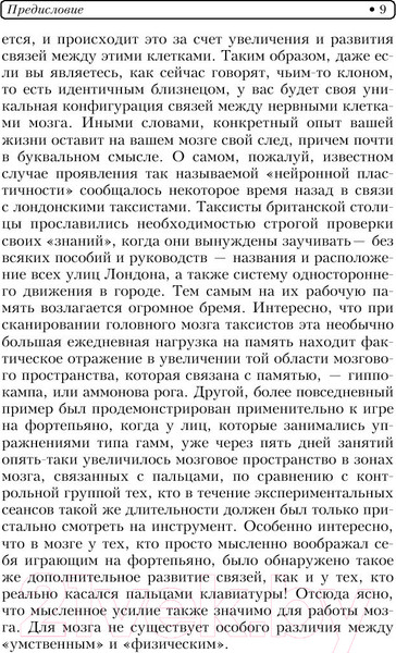 Изображение товара Книга Попурри Супертренинг для мозга (Хорн Т., Вуттон С.)