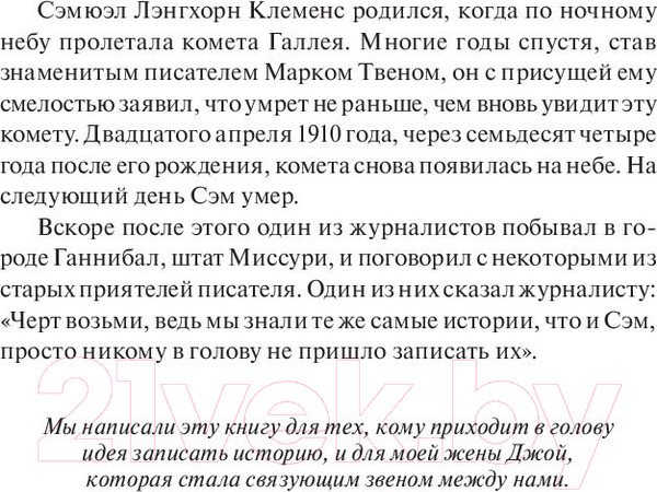 Изображение товара Книга Попурри Творческий компас (Миллман Д., Прасада С.)