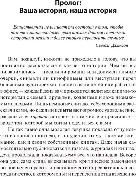 Изображение товара Книга Попурри Творческий компас (Миллман Д., Прасада С.)