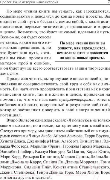 Изображение товара Книга Попурри Творческий компас (Миллман Д., Прасада С.)