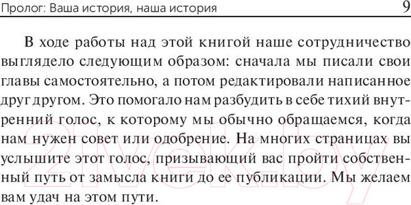 Изображение товара Книга Попурри Творческий компас (Миллман Д., Прасада С.)