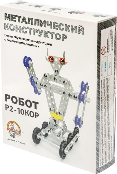 Изображение товара Конструктор Десятое королевство Робот Р2 / 2213