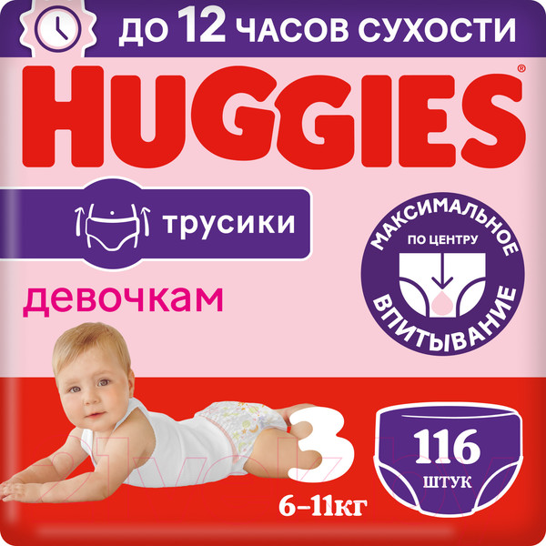 Изображение товара Подгузники-трусики детские Huggies 3 Disney Girl Box (116шт)