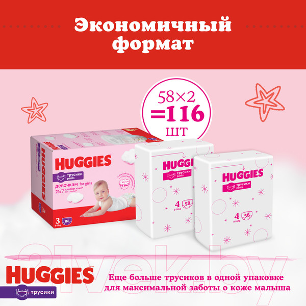 Изображение товара Подгузники-трусики детские Huggies 3 Disney Girl Box (116шт)
