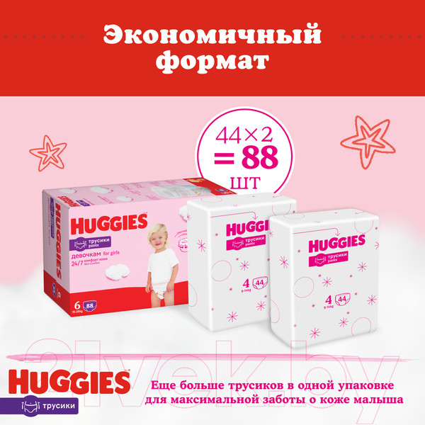 Изображение товара Подгузники-трусики детские Huggies 6 Disney Girl Box (88шт)
